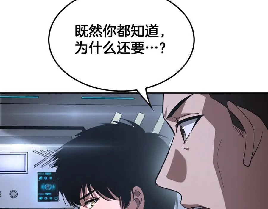 第59话 罪恶滔天10