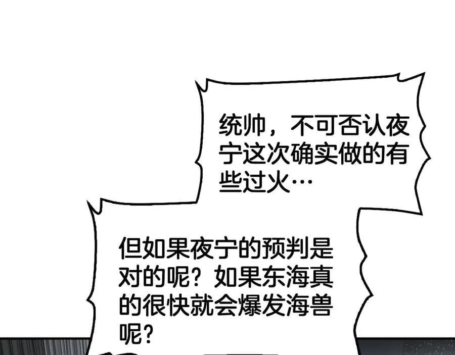 第59话 罪恶滔天137