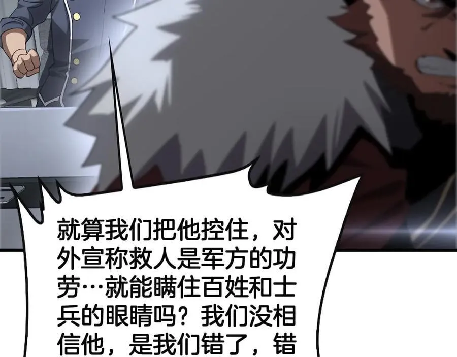 第61话 大战海兽35