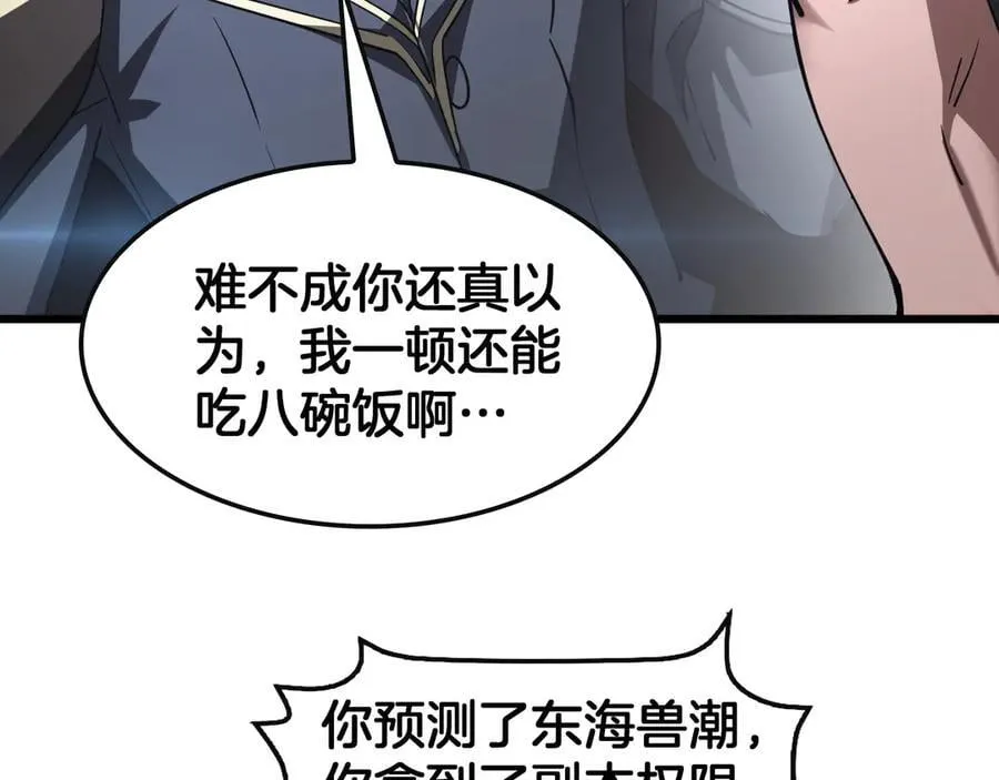 第66话 亮出底牌137