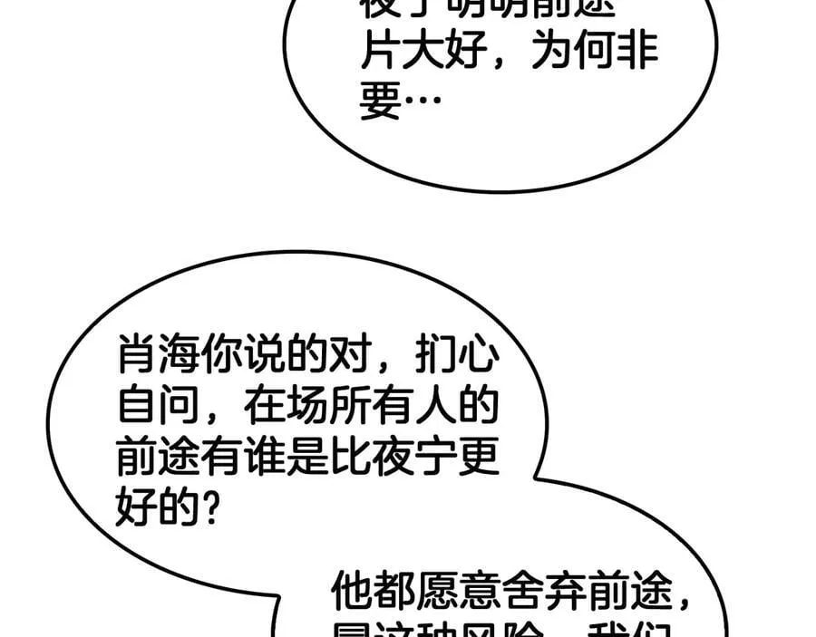 第59话 罪恶滔天106