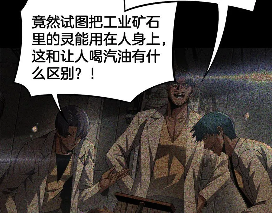 第67话 战略布局82