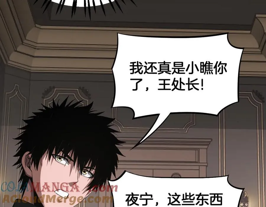 第65话 大闹首都72