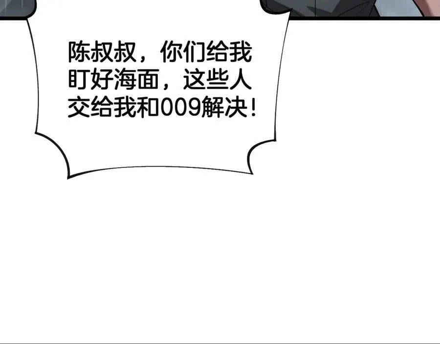第60话 海兽潮爆发57