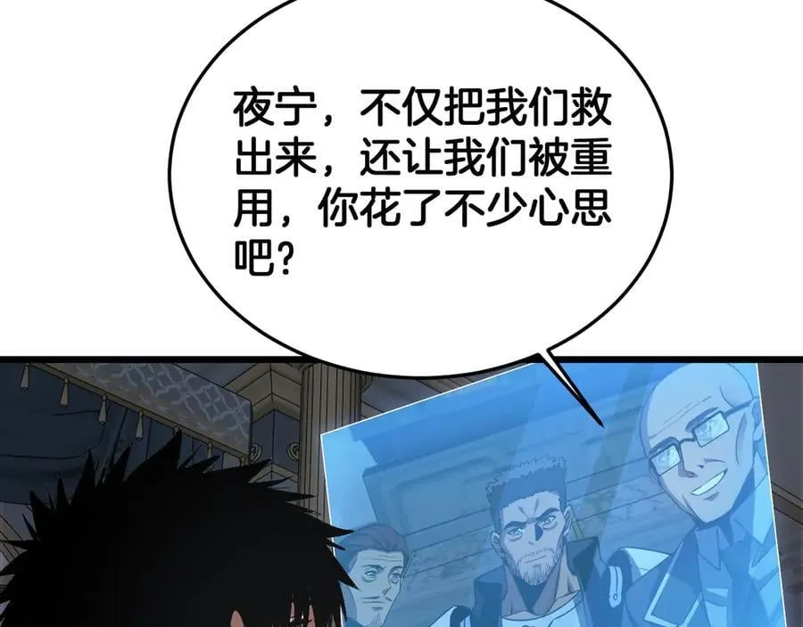 第67话 战略布局61
