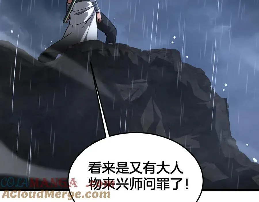 第63话 史无前例的大爆炸144