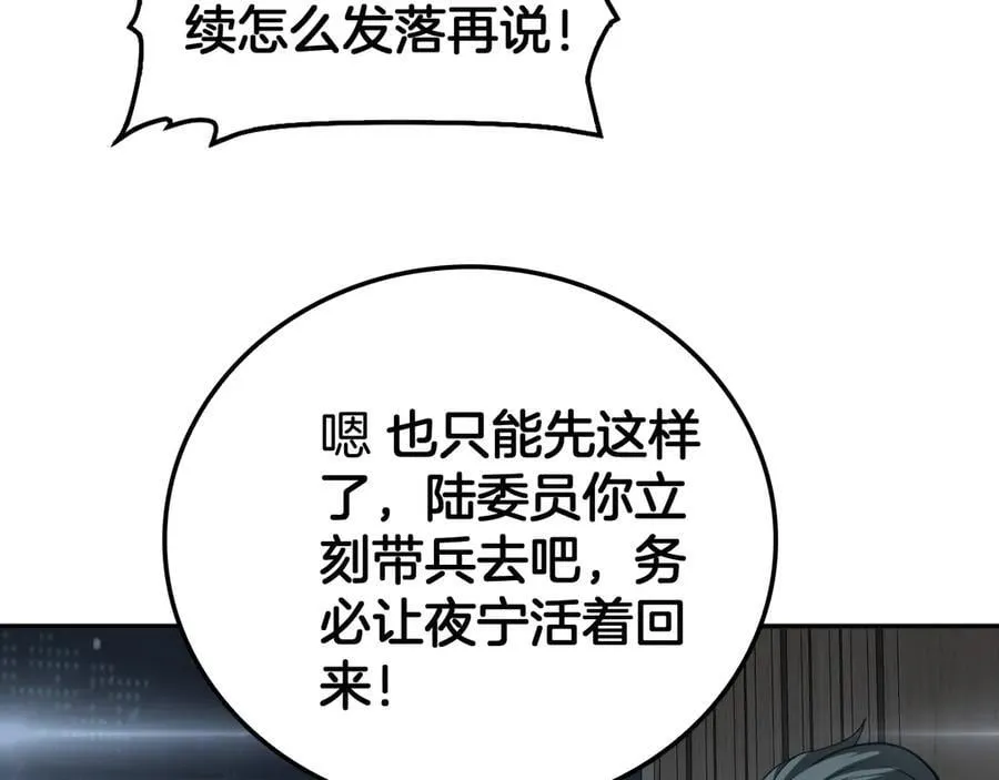 第59话 罪恶滔天149