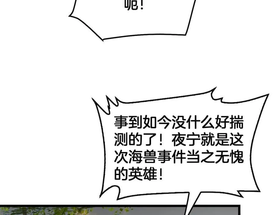 第65话 大闹首都38