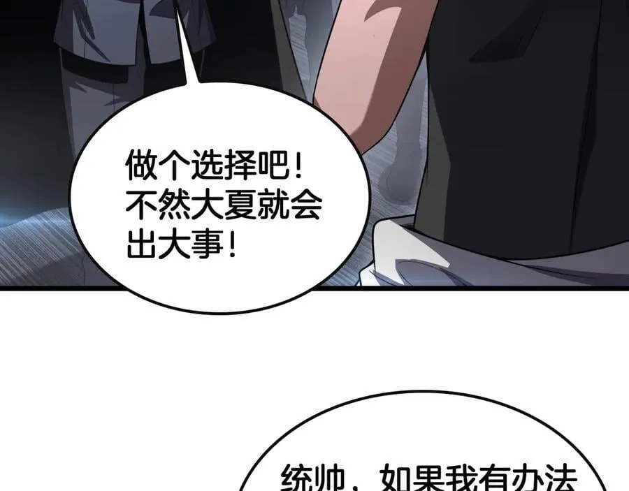 第66话 亮出底牌89