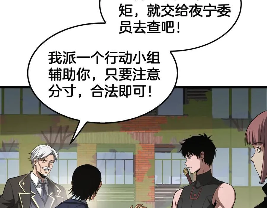 第65话 大闹首都46