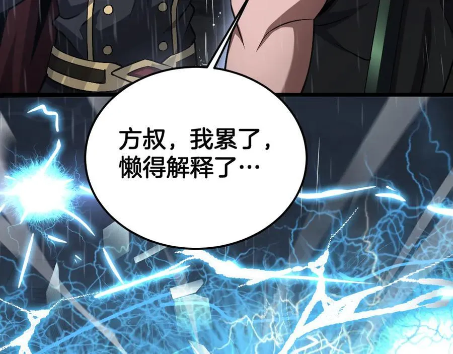第63话 史无前例的大爆炸149