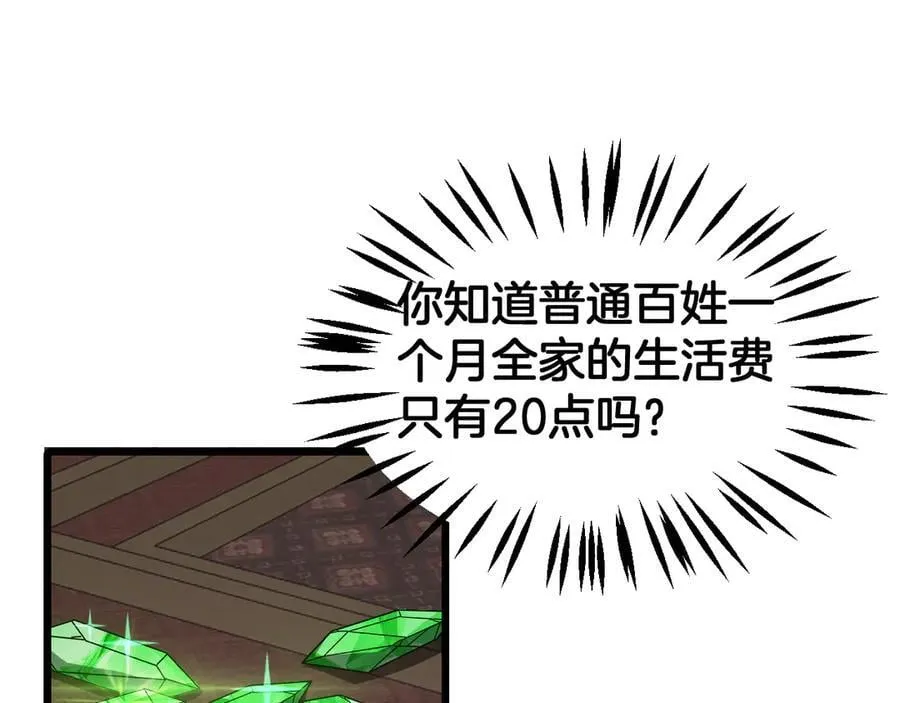 第65话 大闹首都69