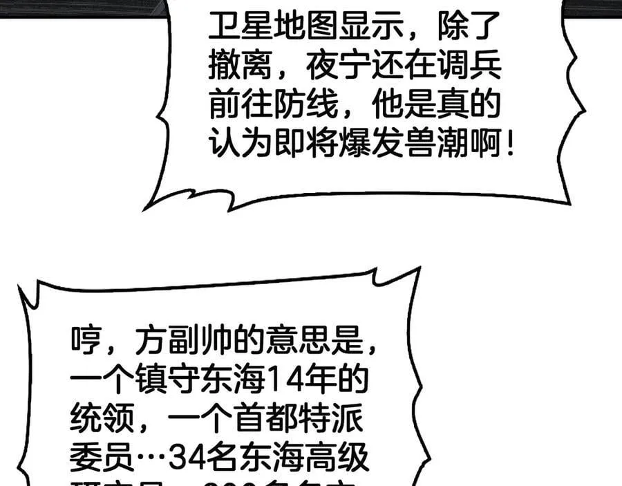 第59话 罪恶滔天139