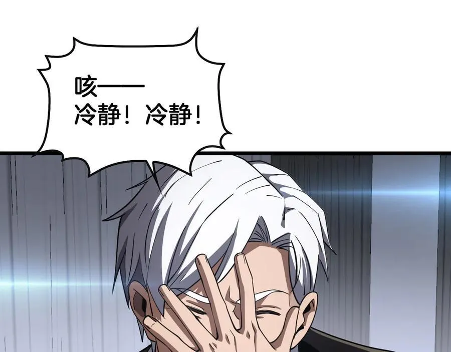 第66话 亮出底牌109