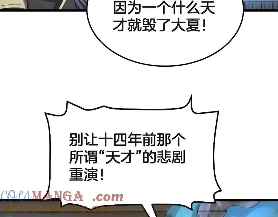 第66话 亮出底牌80