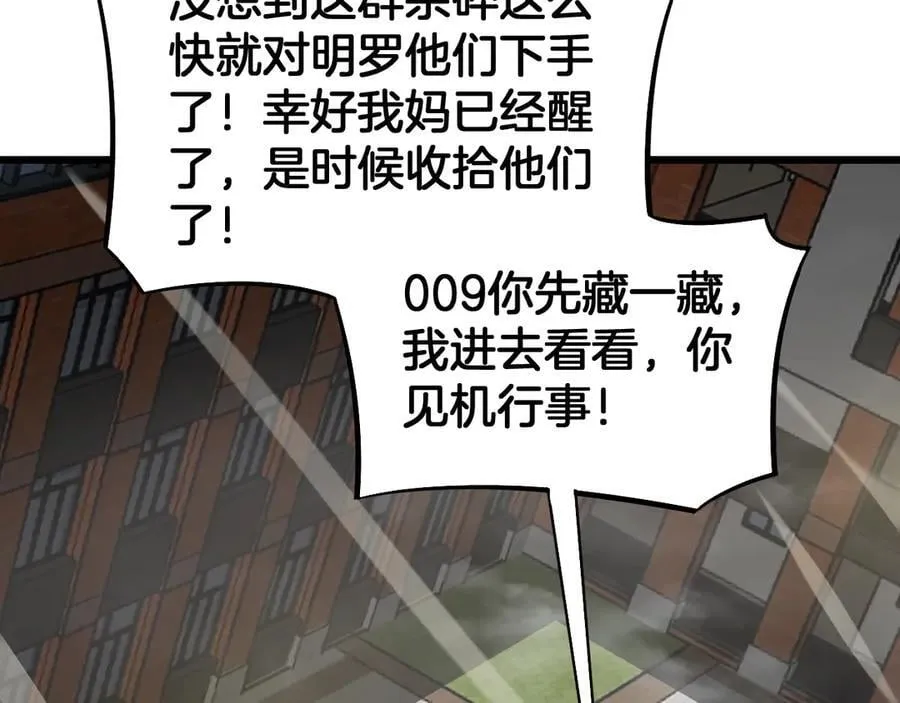 第64话 逆鳞125