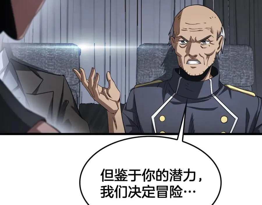 第66话 亮出底牌19
