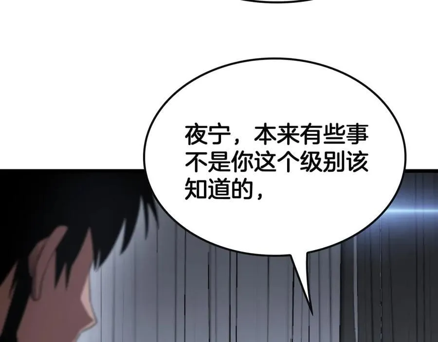 第66话 亮出底牌18