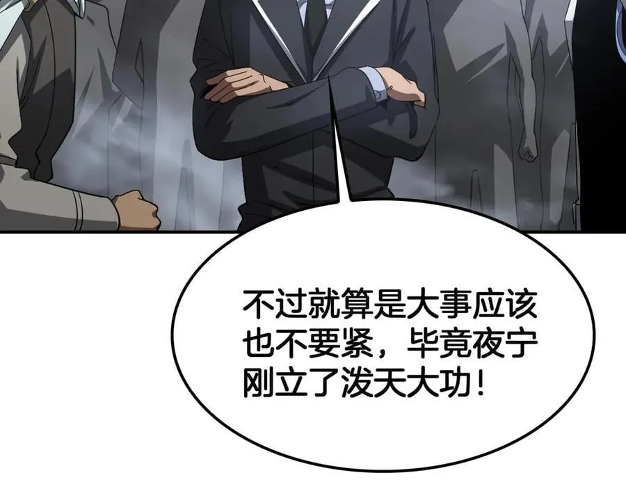 第59话 罪恶滔天93