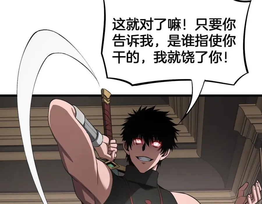 第65话 大闹首都87