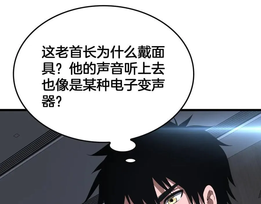 第66话 亮出底牌85