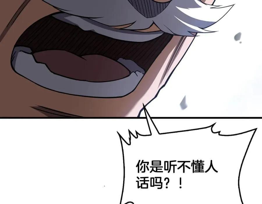 第66话 亮出底牌35