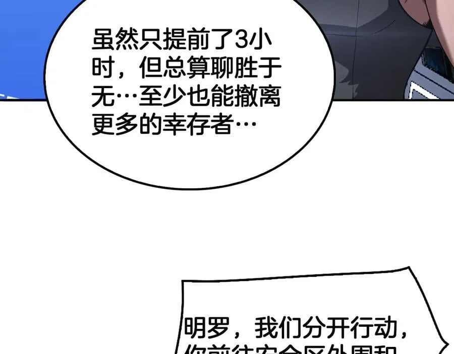 第59话 罪恶滔天83