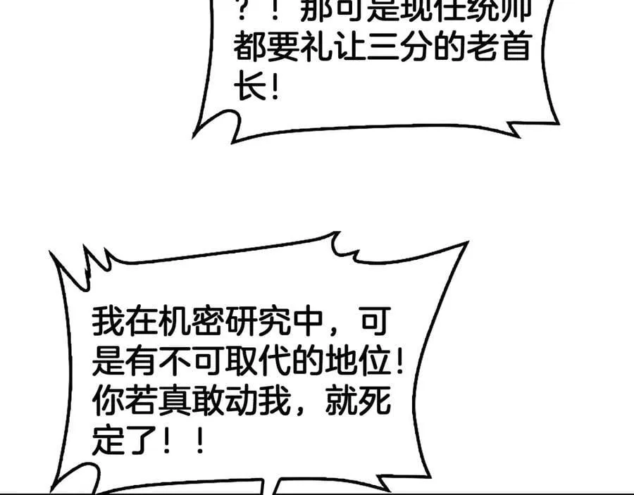 第59话 罪恶滔天62
