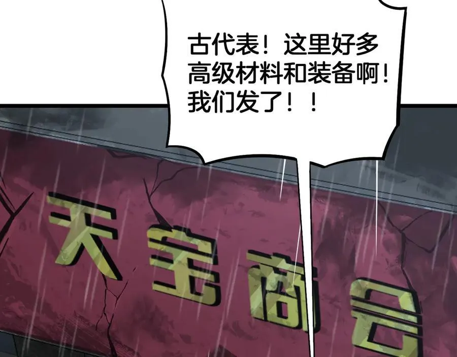 第63话 史无前例的大爆炸107