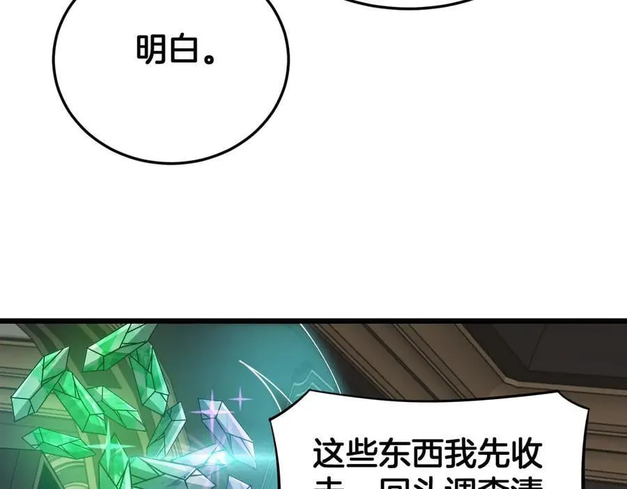 第65话 大闹首都98