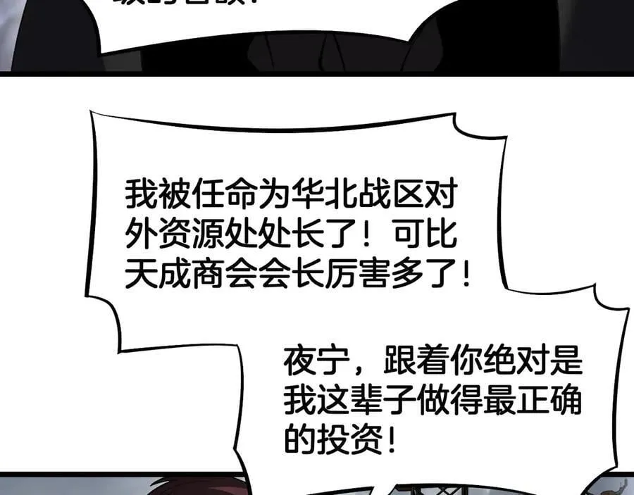第67话 战略布局58