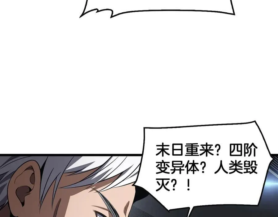 第66话 亮出底牌58
