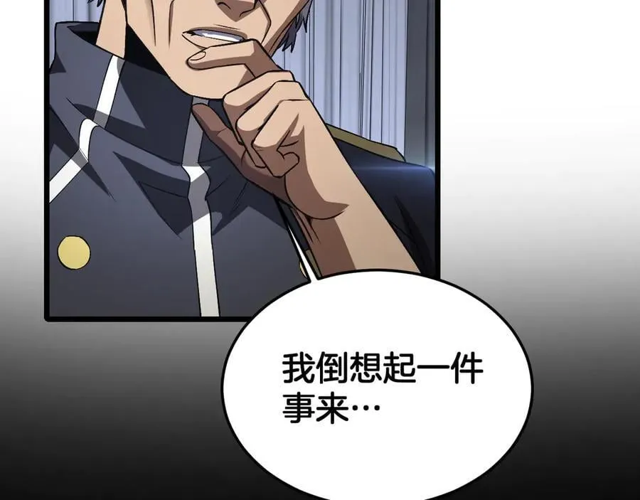 第67话 战略布局10