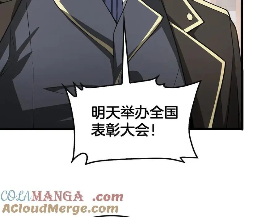 第65话 大闹首都40