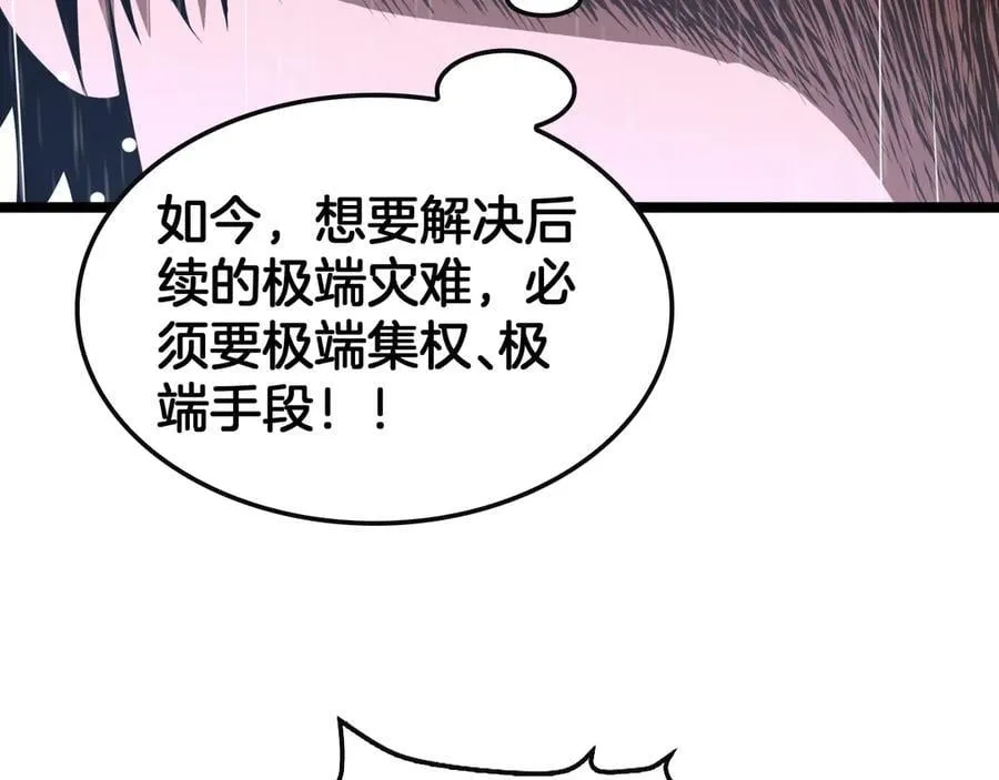 第62话 燃城159