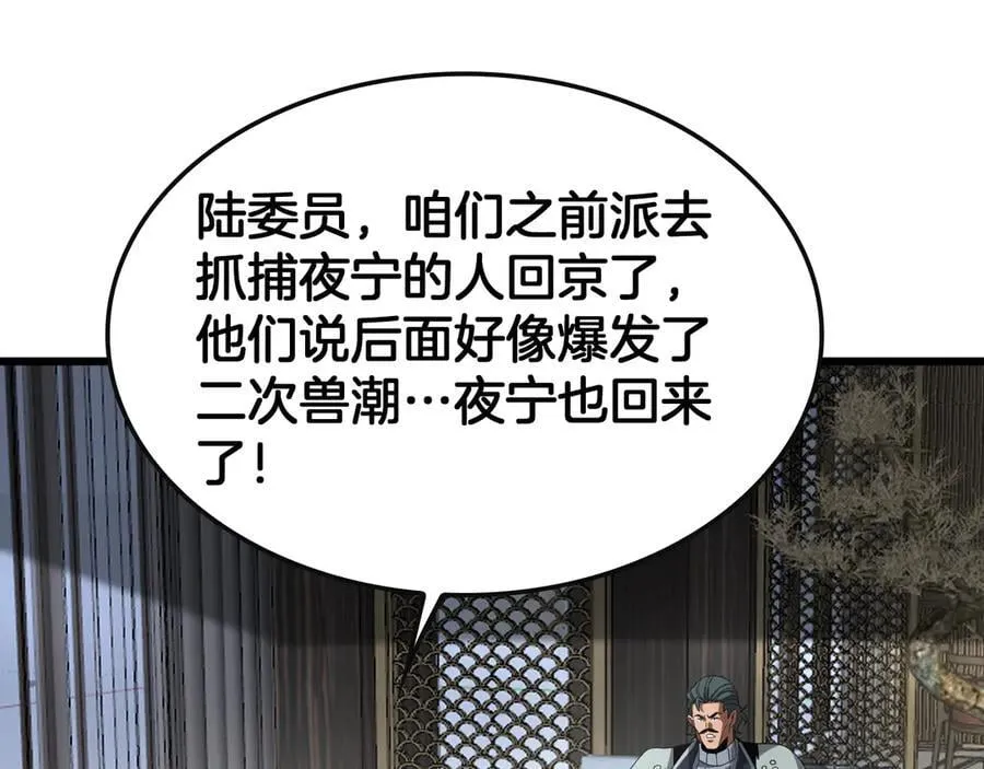 第64话 逆鳞45