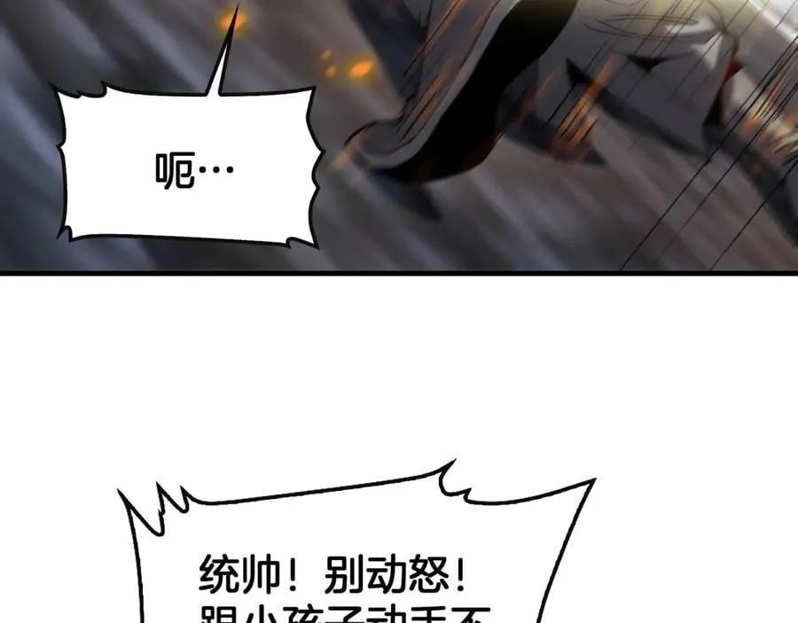 第66话 亮出底牌46