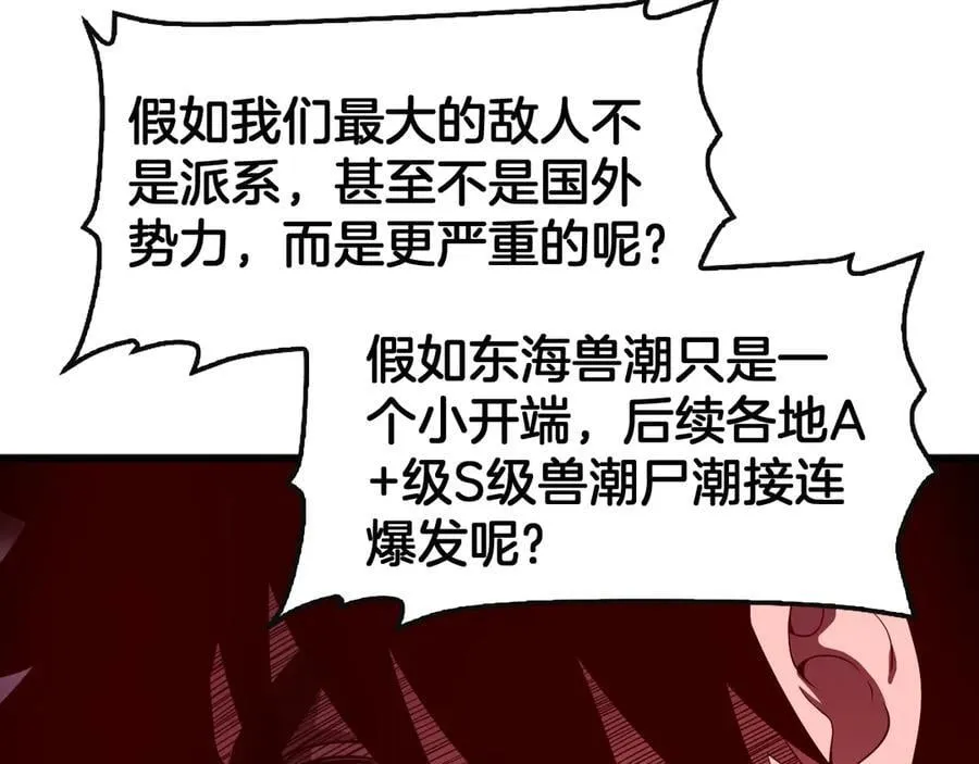 第66话 亮出底牌55