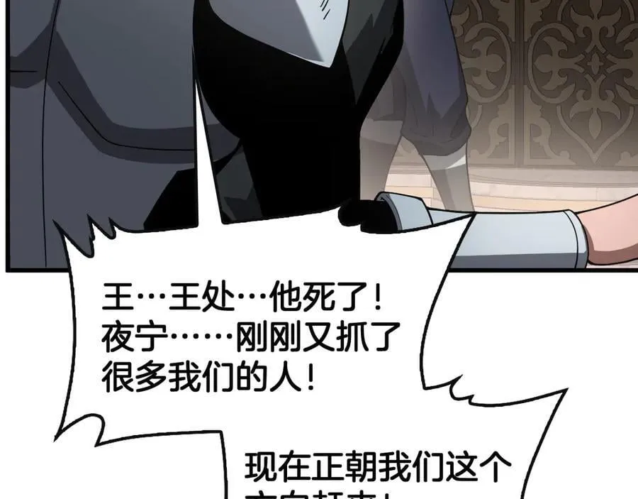 第65话 大闹首都121