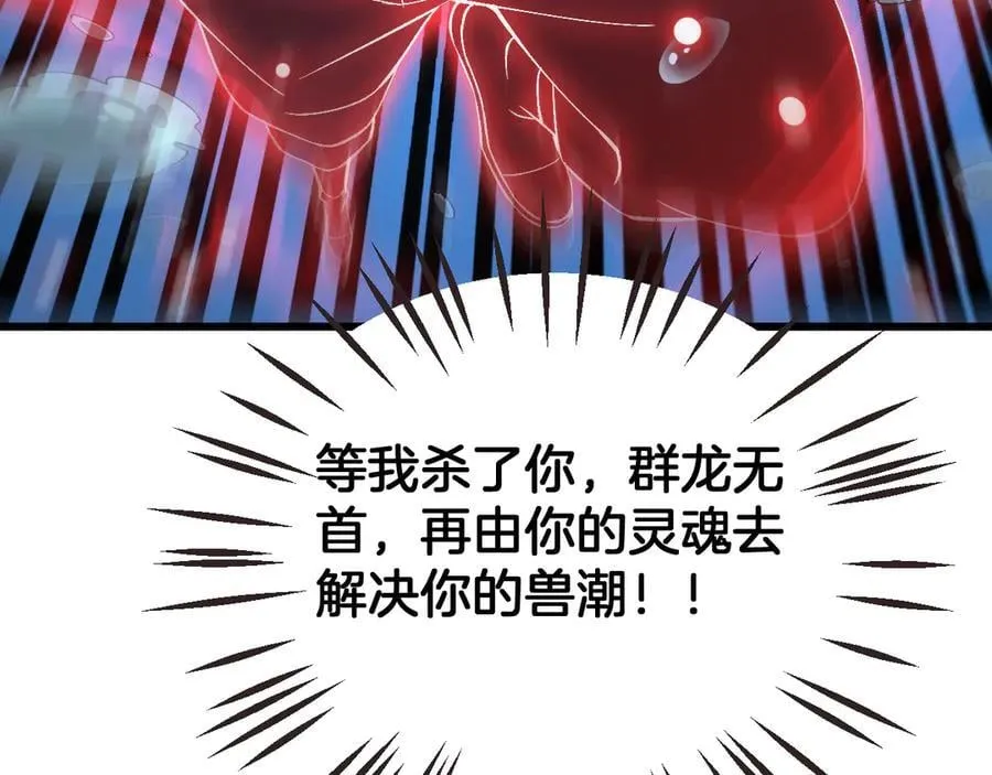 第61话 大战海兽173