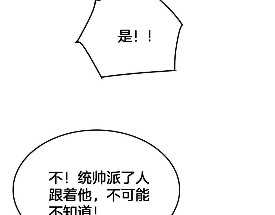 第65话 大闹首都125