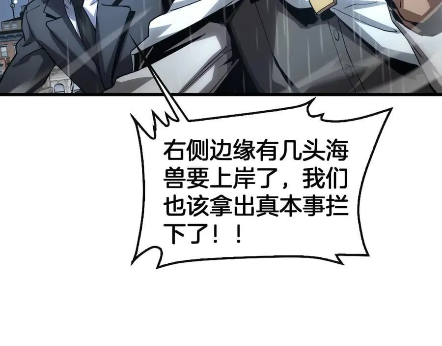 第61话 大战海兽74