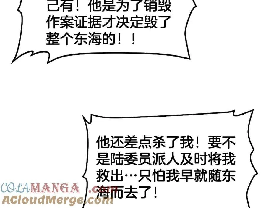 第64话 逆鳞76