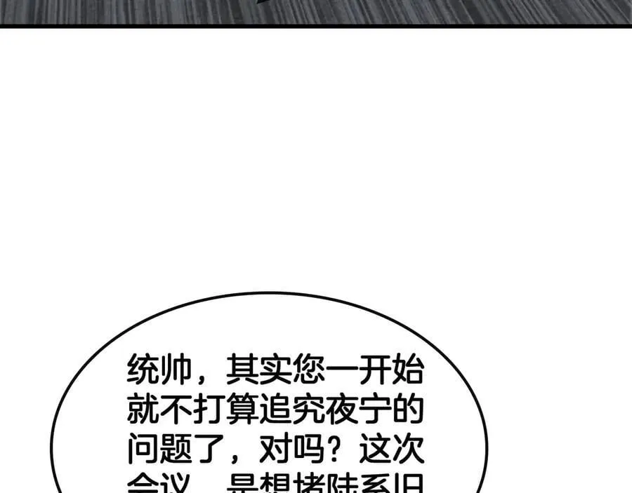 第61话 大战海兽41
