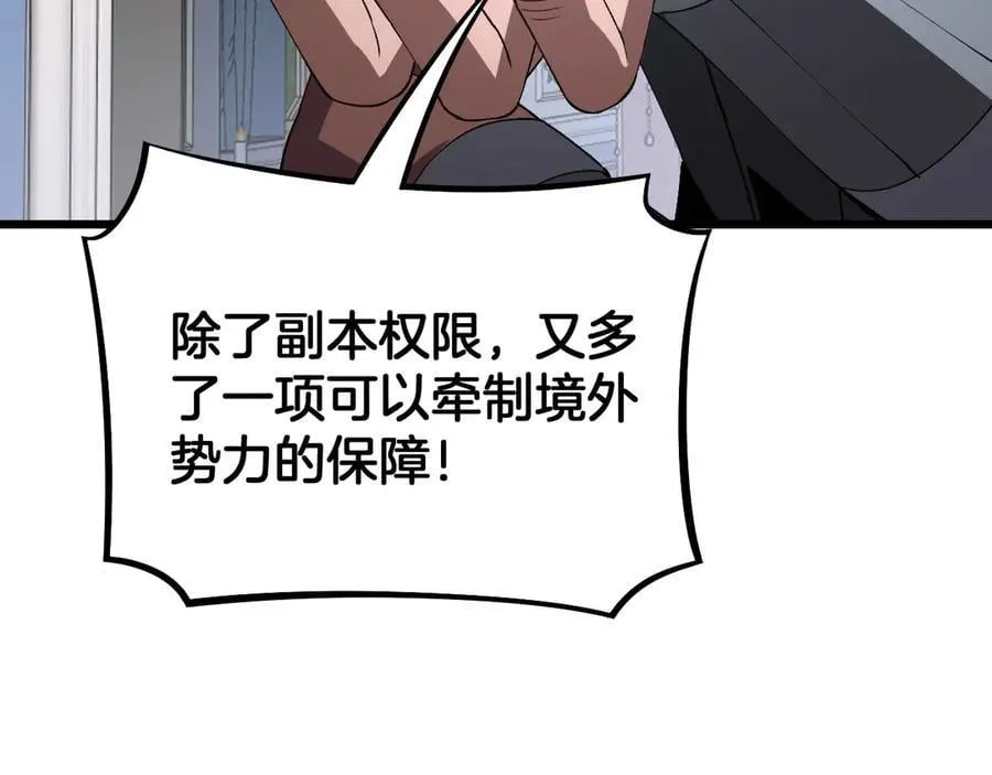 第67话 战略布局51