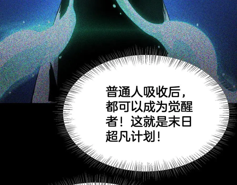 第60话 海兽潮爆发37