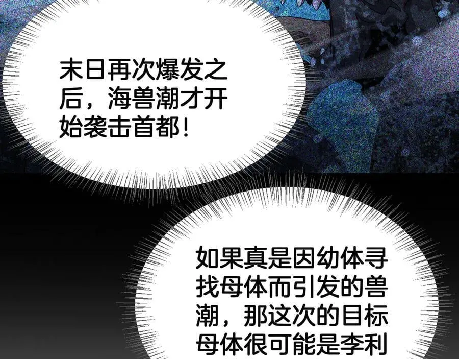 第59话 罪恶滔天69
