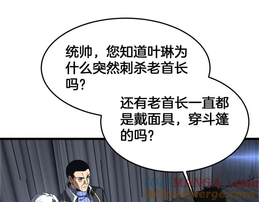 第67话 战略布局4
