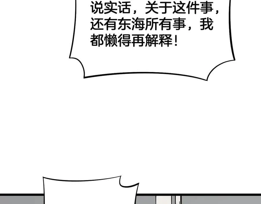 第64话 逆鳞149
