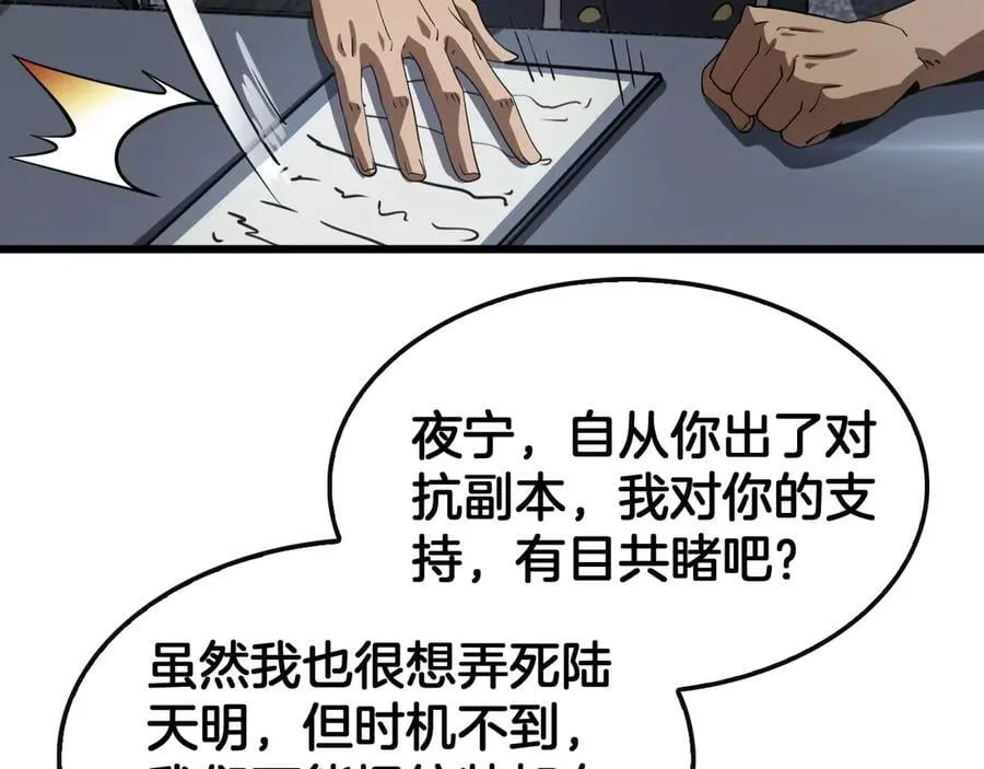 第66话 亮出底牌15